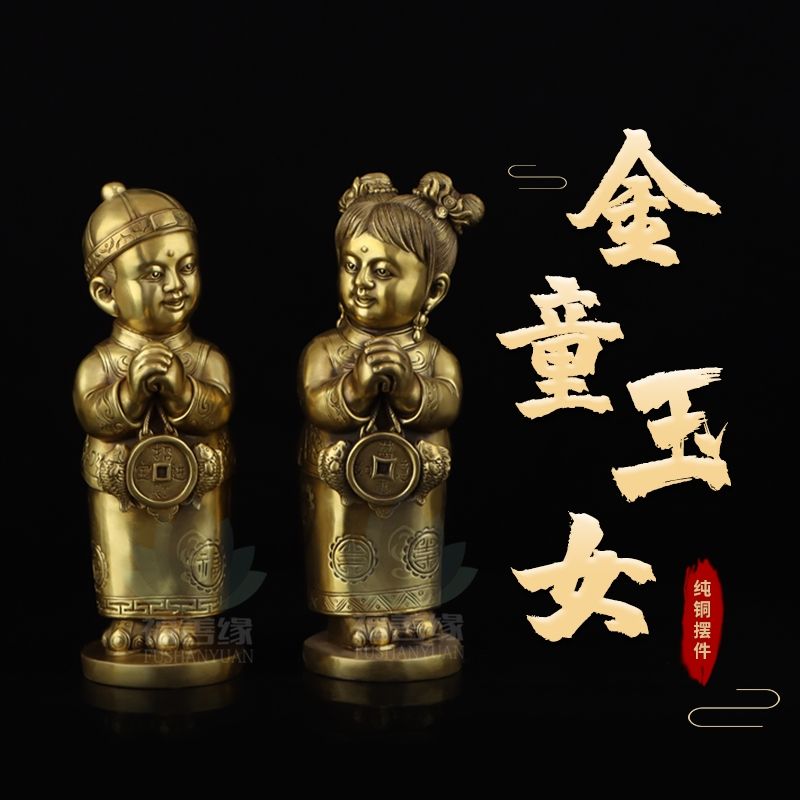 纯铜金童玉女佛像摆件一对善财童子龙女铜神像童男童女家居装饰品