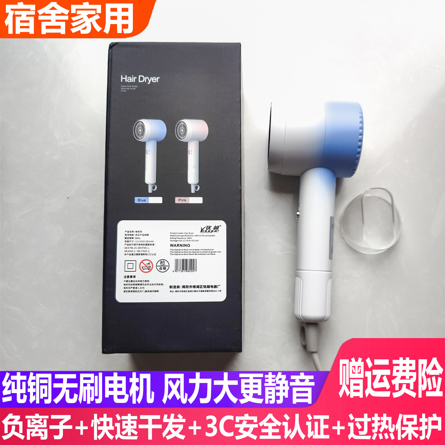 宿舍小功率吹风机300w500w800w图片