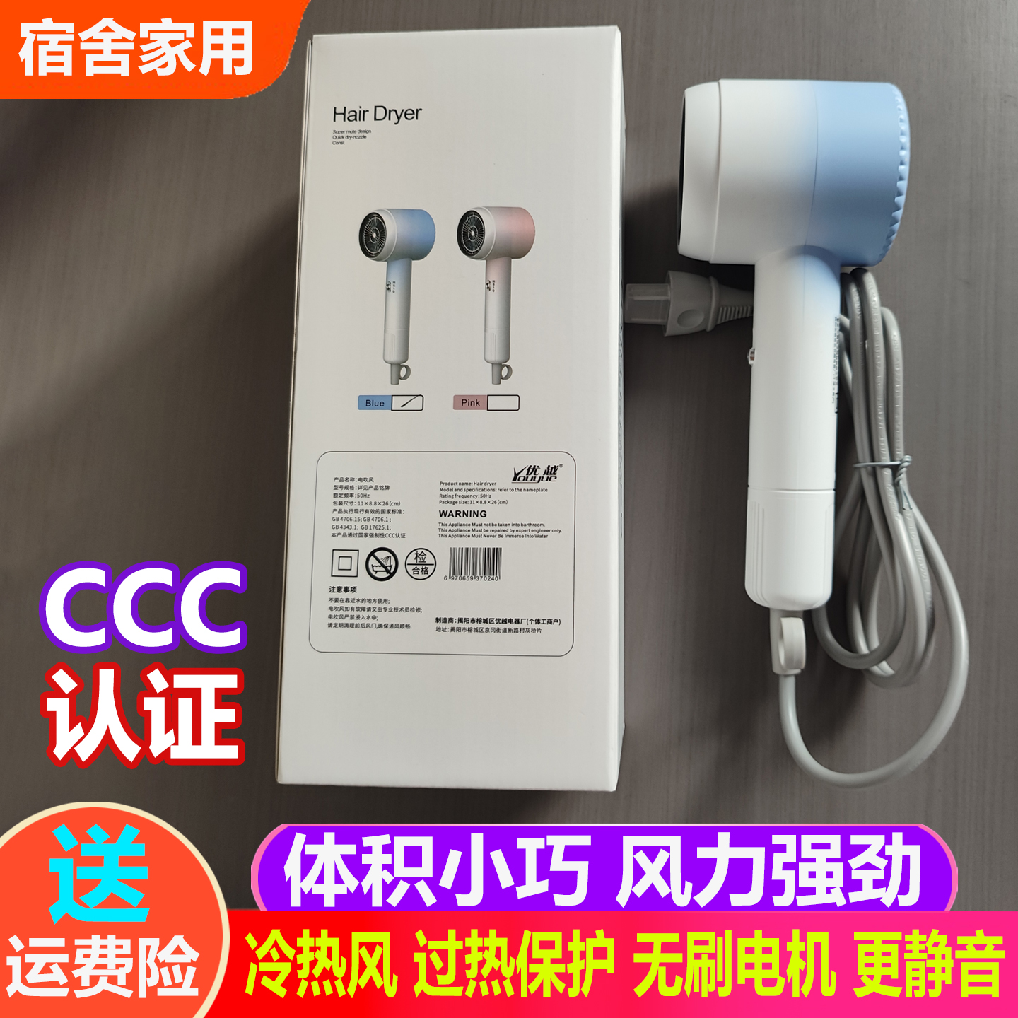 500w以下小功率吹风机宿舍专用