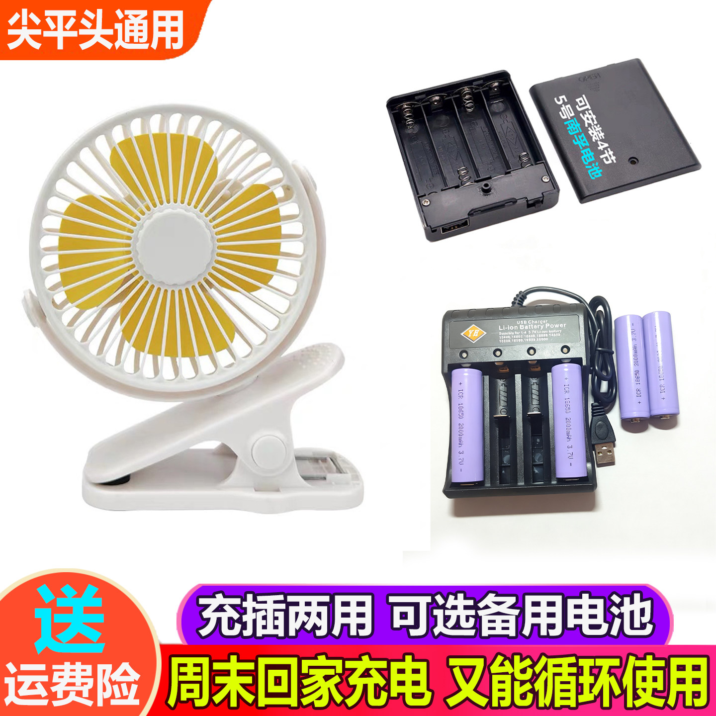 学生宿舍桌面小风扇可装5号干电池可换18650可拆卸超长续航超静音