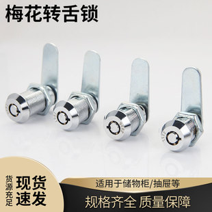 MS402平面圆形弹子锁电器箱转舌锁铁箱信箱锁工具锁梅花锁锌合金