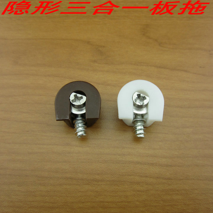 隐藏三合一层板托家具配件衣柜橱柜鞋柜固定连接件隔板钉层板销
