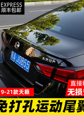 爆款适用于19-21款天籁外观改装尾翼ABS免打孔顶翼压翼高配件包邮