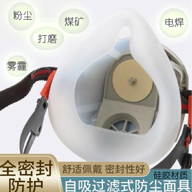 安爽利硅胶防尘口罩工业打磨KN95