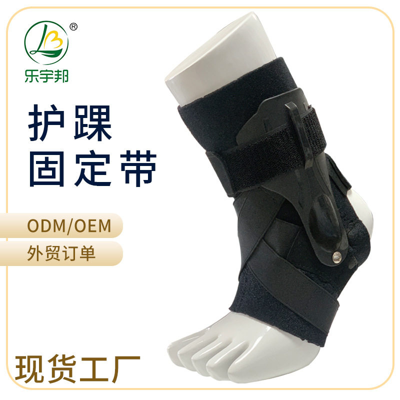 新款护踝固定带脚部透气护具量大价优踝骨固定带