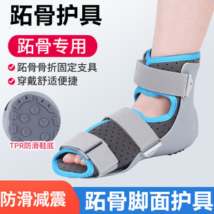 踝关节固定支具跖骨趾骨骨折护具脚踝韧带拉伤术后脚面支架石膏