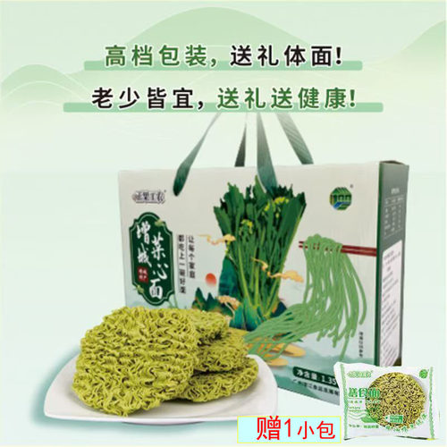 广东增城特产正果工农手工增城菜心面营养蔬菜面条礼盒装1.35千克