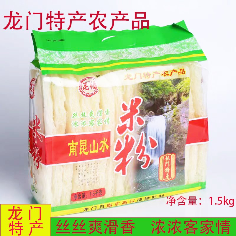 惠州龙门特产南昆山山水米粉客家昆福牌粉丝汤 蒸 炒专用米粉包邮