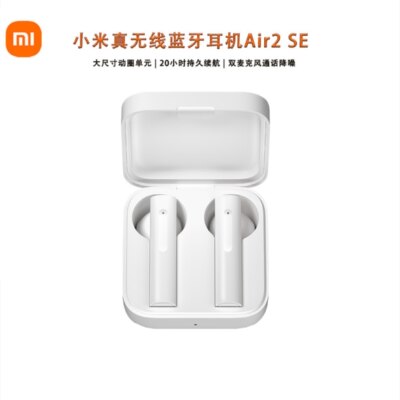 xiaomi/小米 Air2 SE真无线降噪运动跑步双耳入耳式小型手机通用