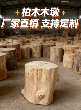 成都柏木老料厚底茶杯垫摆件