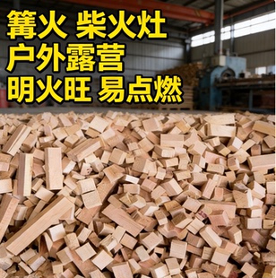 松木边角料烧烤炭户外露营明火旺易点燃室内外通用木炭块干柴批发