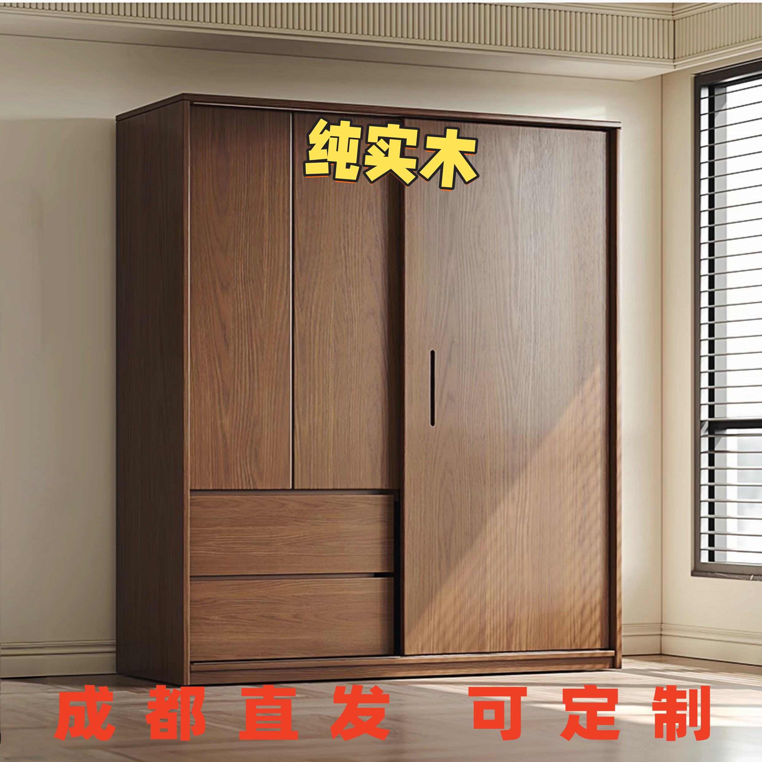 成都定制全实木衣柜现代简约卧室大容量衣橱北欧主卧家具大储物柜图片