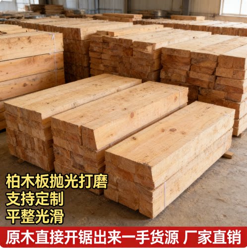 柏木实木板方木料原木刻符