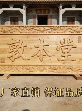 武本堂实木浮雕龙纹牌匾摆件