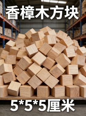 手工原木方块增高脚垫床桌通用