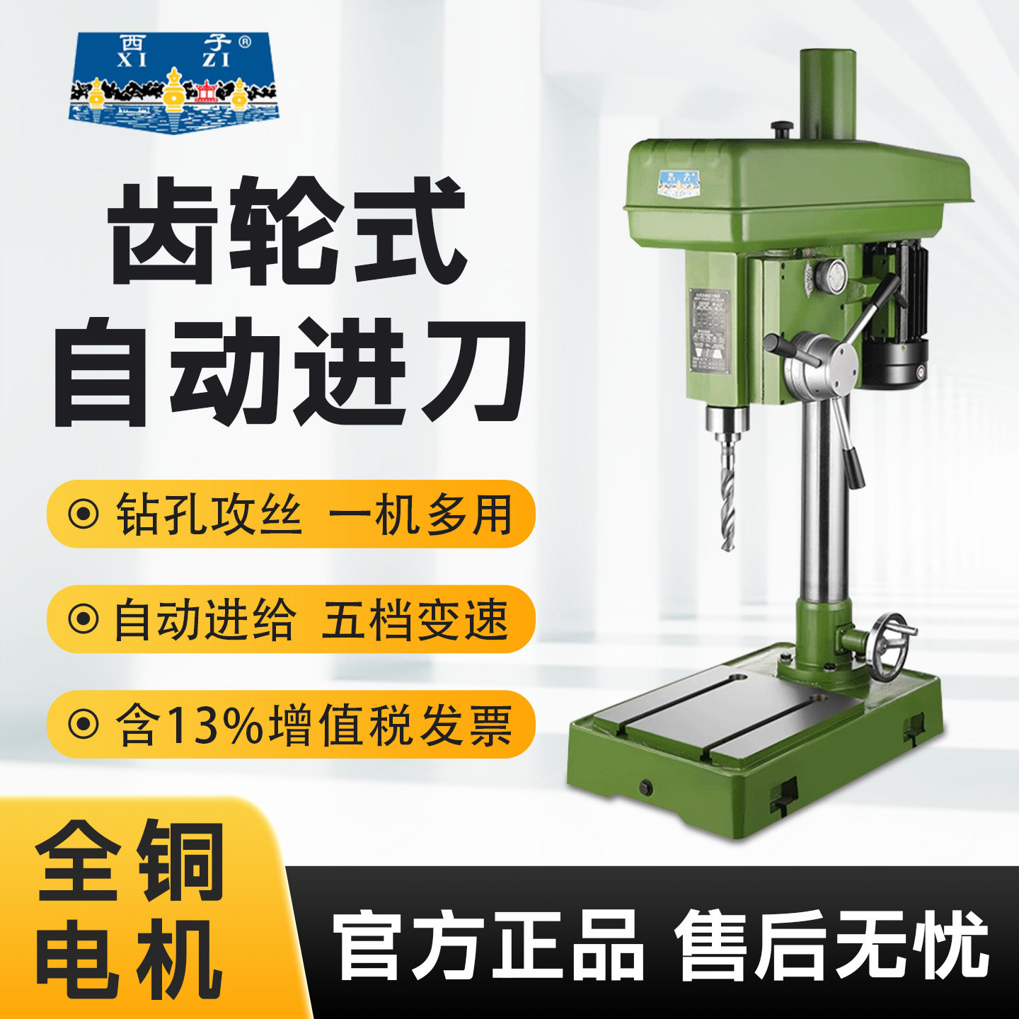 自动进刀钻床工业级钻攻两用机床