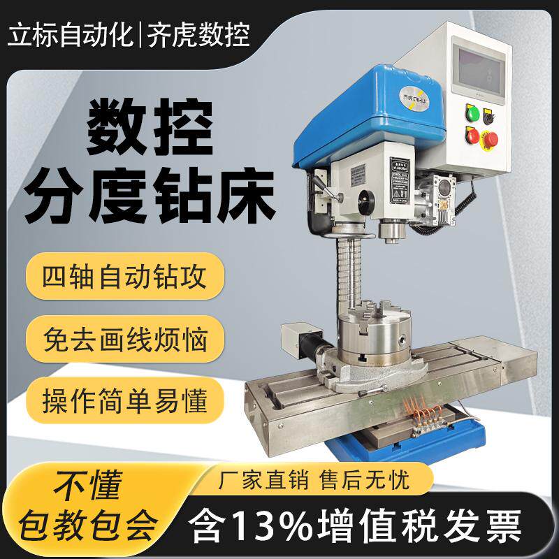 立标分度钻床自动钻攻气动夹紧
