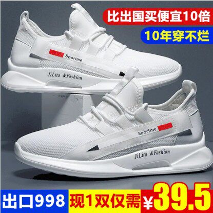 歌赛尔7721男鞋蒂尚飞行员缓震鞋空调鞋男士休闲鞋飞织网面运动鞋