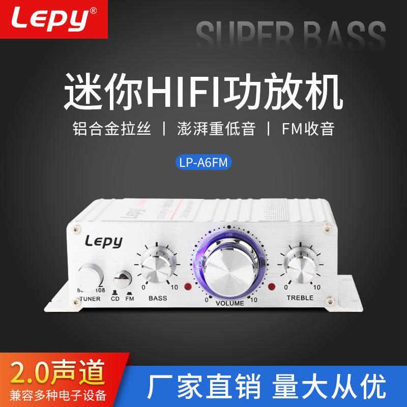 乐派北京高保真功放