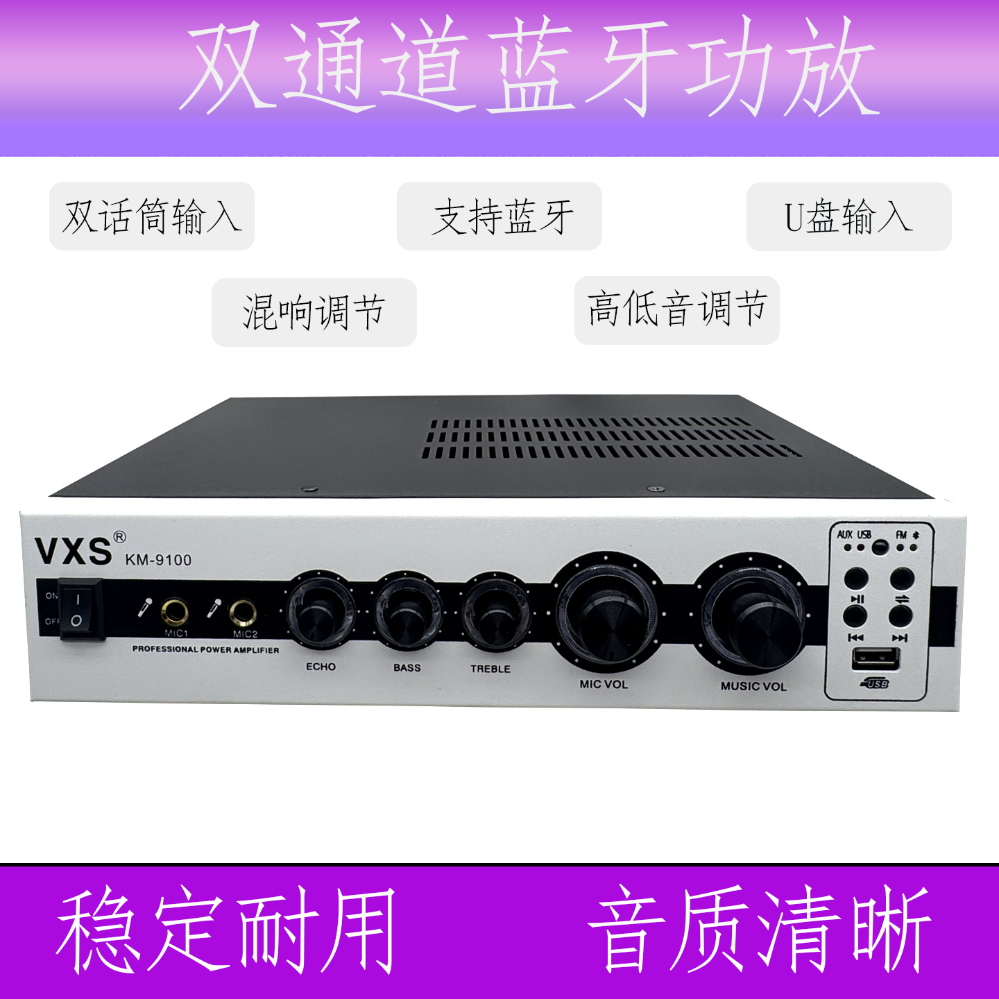 蓝牙立体声带遥控背景音乐高保真