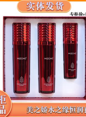 美之娇恒润套装化妆品套盒