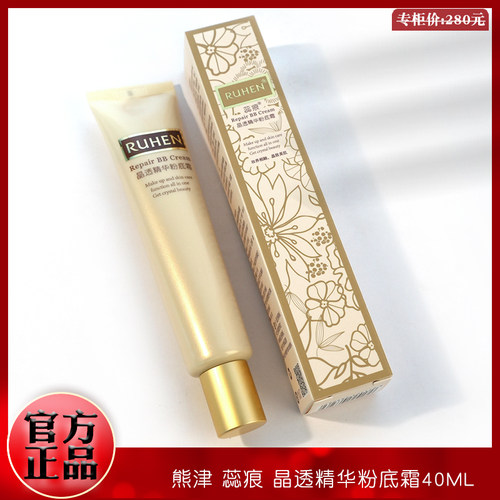 蕊痕晶透精华粉底霜BB霜