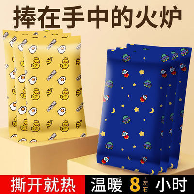 【3秒速热】暖手发热手握迷你暖手宝自发热暖宝宝冬天手握神器