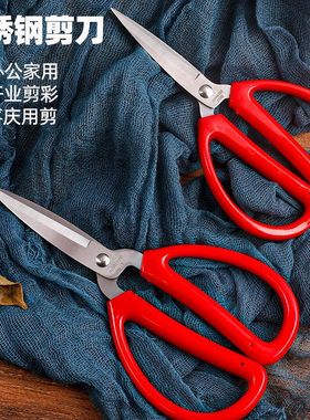不锈钢剪刀家用剪子手工剪纸剪线头厨房专用尖头办公文具剪