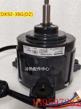 全新适用变频空调直流电机WZDK92-38G(DZ) SIC-72FW-F192-1询价