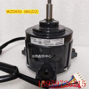 F192 全新适用变频空调直流电机WZDK92 1询价 72FW SIC 38G