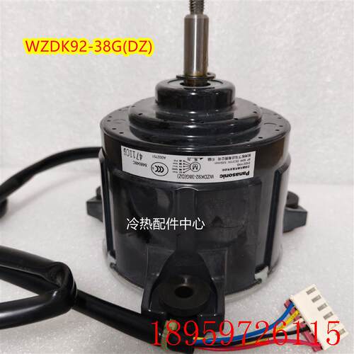全新适用变频空调直流电机WZDK92-38G(DZ) SIC-72FW-F192-1询价