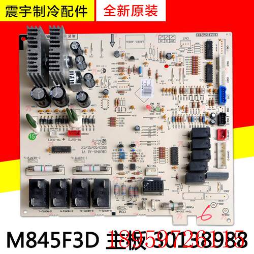 适用空调 30138988 主板 M845F3D GRJ845-A1询价