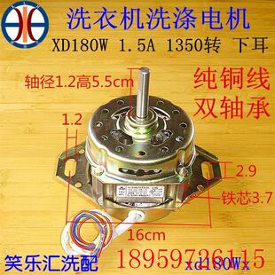 上 铁壳1.2粗轴纯铜线双轴承马达询价 下双耳180W洗衣机洗涤电机