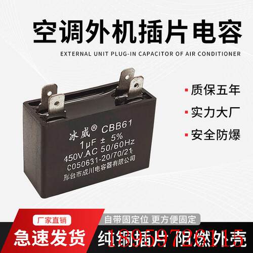 CBB61风扇空调双插片启动运行电容1UF/1.5/2/3/4/6/7/8/10UF 询价