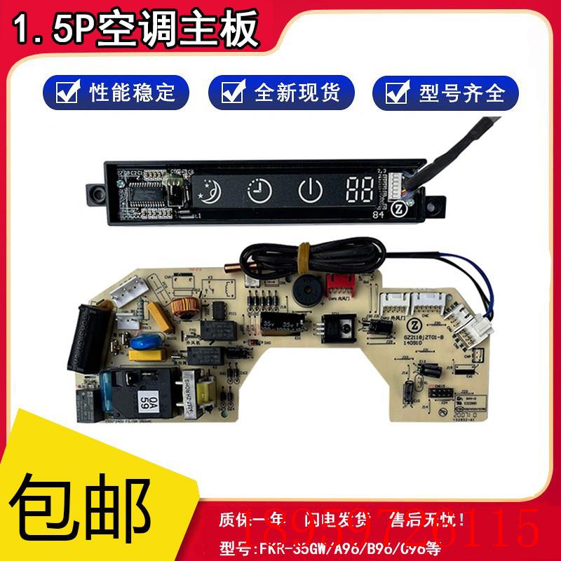全新空调配件 内机主板ZGAM-84-2E线路板A96 A94 A75 A81询价