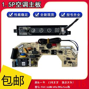 全新空调配件 内机主板ZGAM-84-2E线路板A96 A94 A75 A81询价