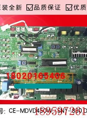 适用全新中央空调主控板CE-MDVD450W/SN1-830.D.1.1电脑板询价