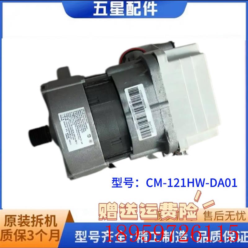 适用于小天鹅滚筒变频洗衣机电机马达CM-121HW-DA01 30246086询价