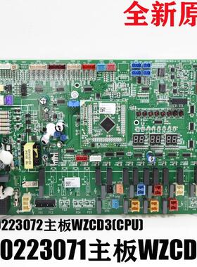 五代格力多联机控制板30223071主板WZCD3