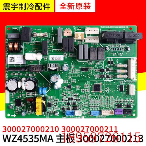 适用空调 300027000213 300027000210 300027000211 全新主板询价