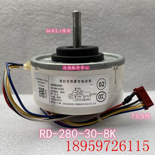 全新适用直流内电机RRMB00995 RD-280-30-8K-1 RD-280-30询价
