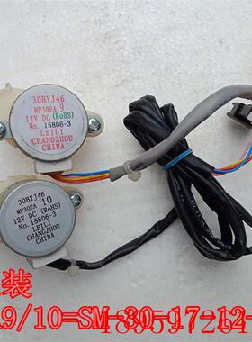 MP30EA9 MP35EA10空调摆风摇摆电机30BYJ46 SM-30-17-12-1/-2询价
