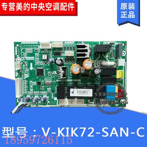 议价空调风管机室内主板V-KIK72-SAN-C三匹电脑板原装全新