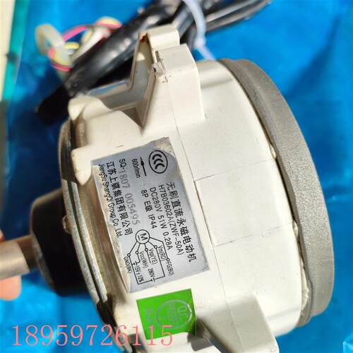 议价适用于海信中央空调电机H7B03602A  SIC-68FV-D851-7A