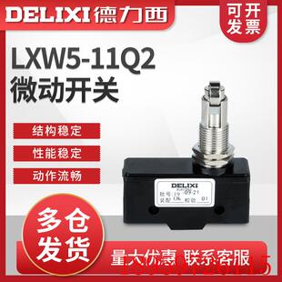 带轮子限位行程开关YBLXW 正品 微动开关LXW5 11Q2 11询价