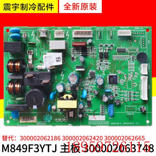 适用300002063748代300002062186 300002062420 300002062665询价