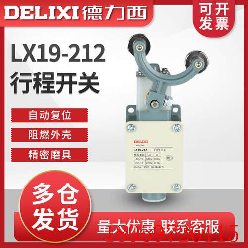 行程开关 LX19-212 滚轮装在U型传动杆内侧不能自动复询价