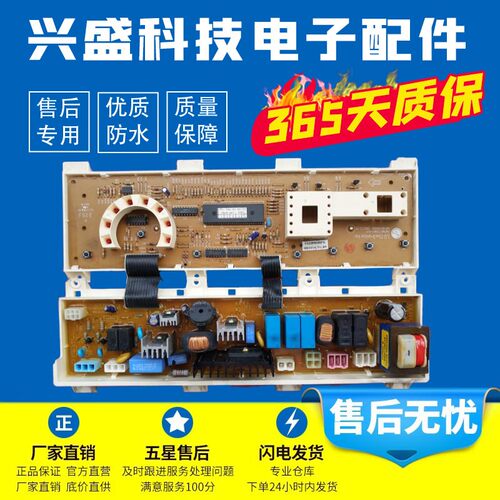 原装滚筒洗衣W-800板6主D