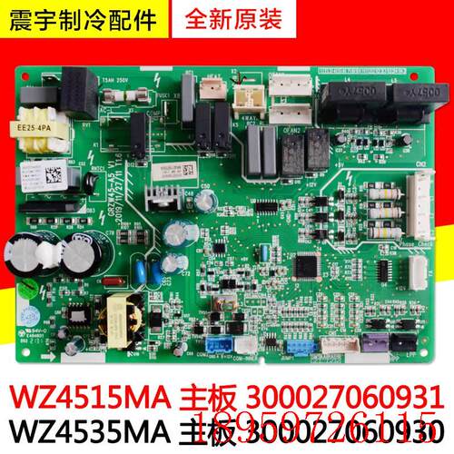 适用空调 300027060930 主板 300027060931 300027000208询价
