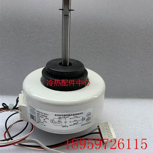 全新适用于空调内机风机塑封电机RPG15C-6(AL) DB31-0068询价